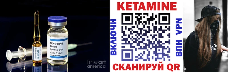 Кетамин VHQ  Велиж 