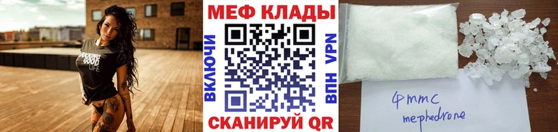 купить   Велиж  площадка официальный сайт  Меф 4 MMC 