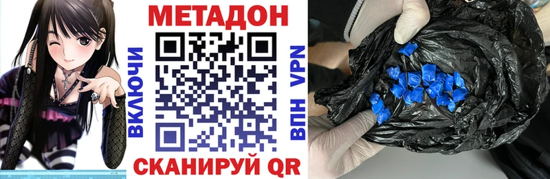 МЕТАДОН белоснежный где продают наркотики Велиж